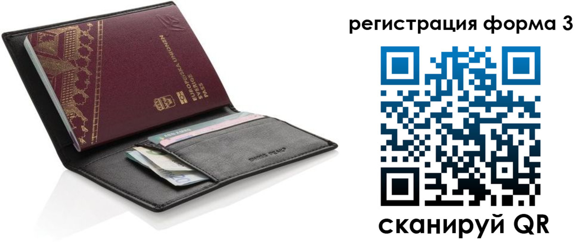 регистрация для дет. сада в Алейске