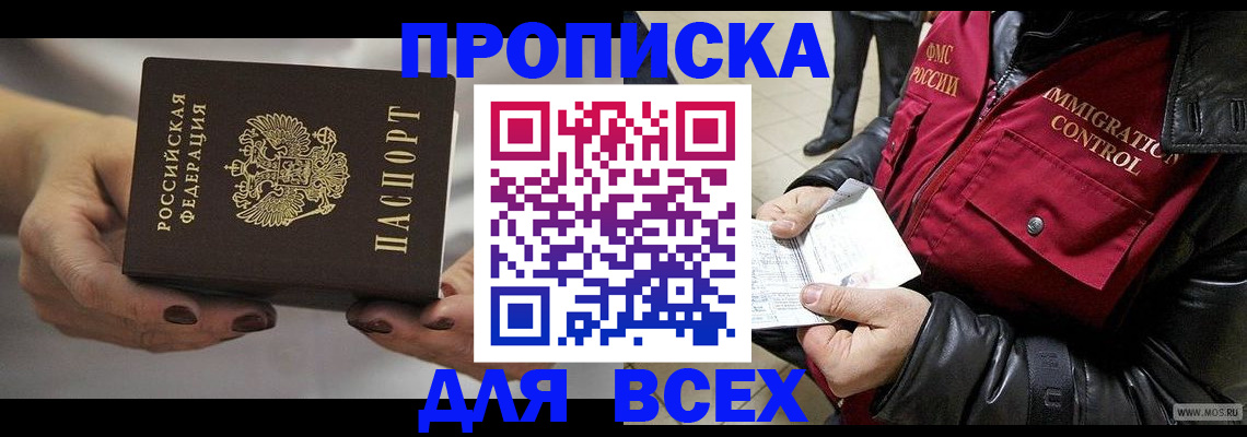 регистрация для дет. сада в Алейске