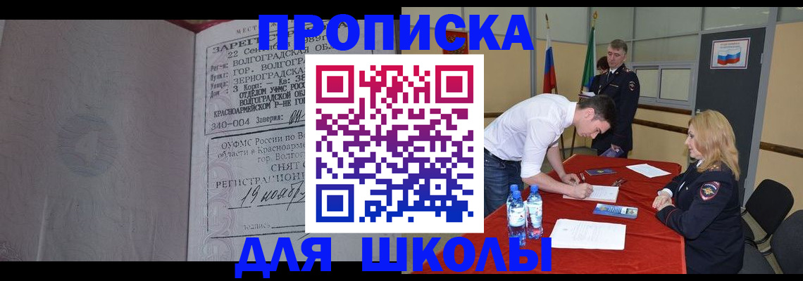 прописка гарантия в Алейске