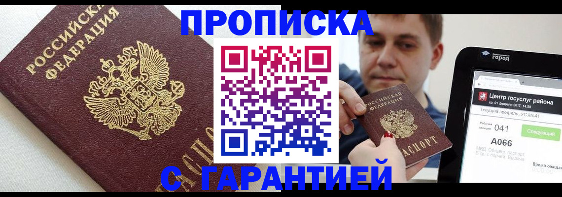 регистрация в Алейске