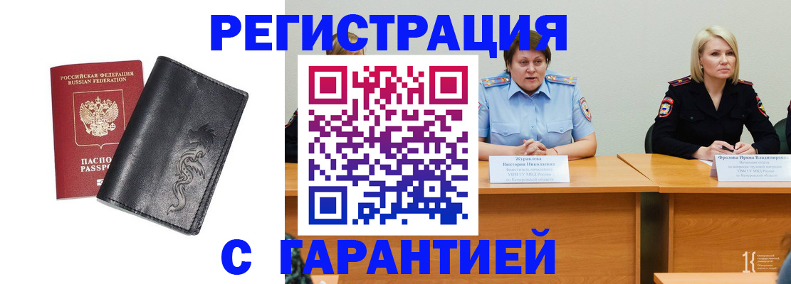 регистрация для дет. сада в Алейске