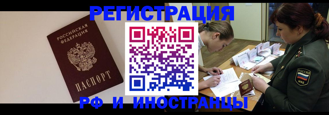 прописка ребенка в Алейске