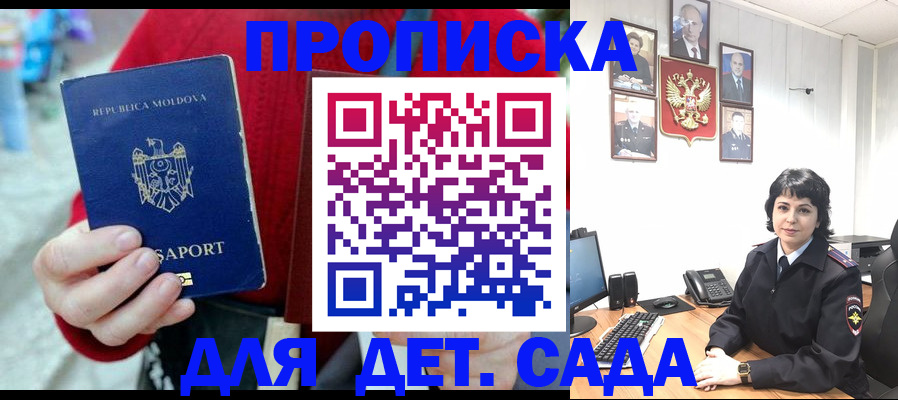 временная регистрация поиск в Алейске