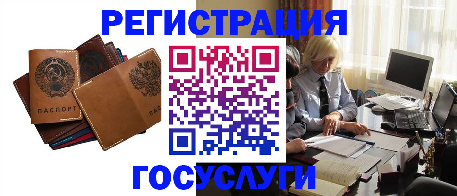 регистрация для дет. сада в Алейске