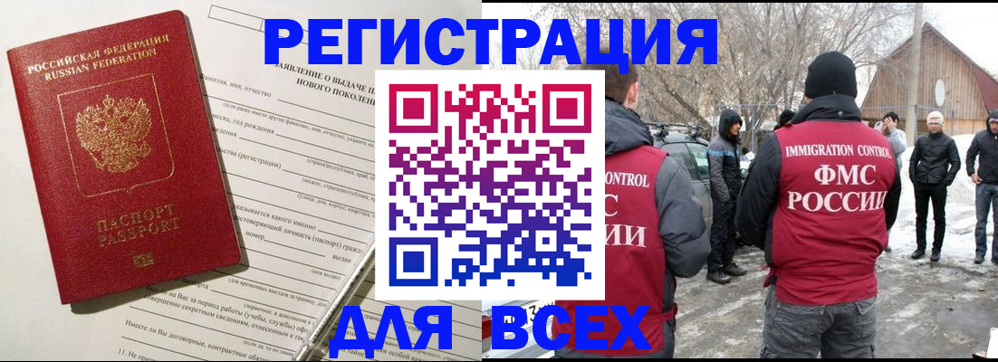 временная регистрация гарантия в Алейске
