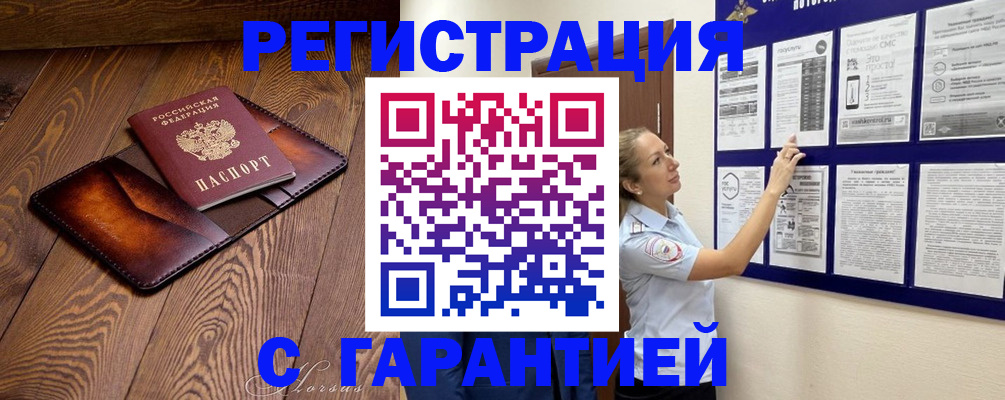 временная регистрация адрес в Алейске