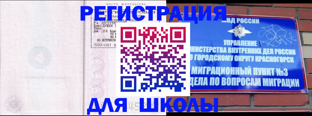 временная регистрация надежно в Алейске